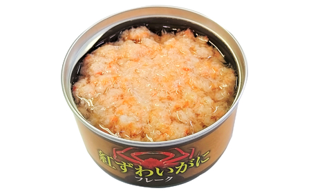 紅ずわいがに(フレーク)缶詰(160ｇ)×５缶セット 【 ズワイガニ ずわい蟹 かに カニ缶 フレーク むき身 おつまみ 備蓄 】 