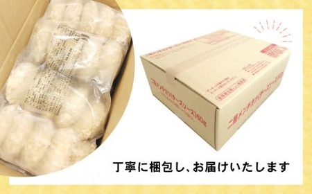 チーズメンチカツ(チーズソース 入り)合計6kg（20個入×5袋）【 2層 メンチカツ チーズ 揚げ物 惣菜 弁当 冷凍 冷凍食品 おかず おつまみ 】
