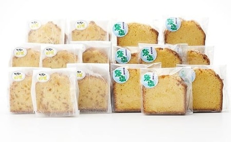 【思いやり型返礼品】ゆずと藻塩のしっとりパウンドケーキセット 【 2種16個 手作り 食べ比べ スイーツ 】RT537