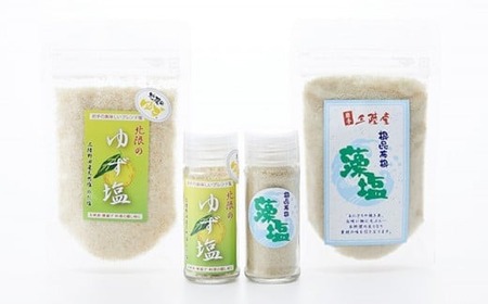 北限のゆず塩と藻塩セット 【 塩 調味料 三陸産 岩手県 陸前高田市 あすなろホーム 】RT536