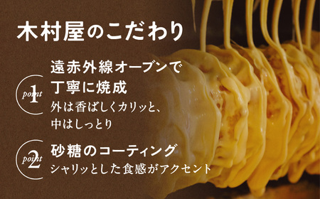 バウムクーヘン 夢の樹グランドバウム ハーフサイズ 1本 〈長さ 約30cm〉【 お菓子 スイーツ バームクーヘン お祝い 結婚式 手土産 ギフト おかし工房木村屋 】 RT1479