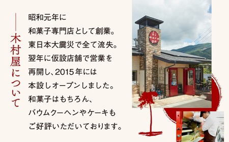 先行予約 バウムクーヘン レモンバウム 4個セット 季節限定 お菓子 バウムクーヘン