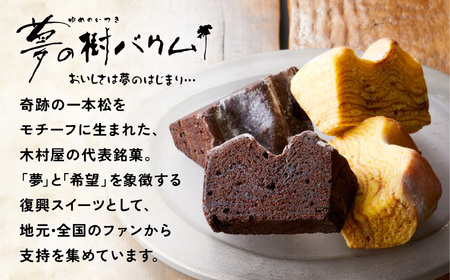 【ハードタイプ】 バウムクーヘン(1段サイズ) プレーン味 外側はカリッっと 中はしっとり バウムクーヘン