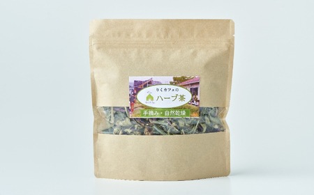 【無農薬】 りくカフェのハーブ茶 15g×1袋 お茶