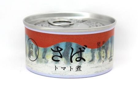 食べ比べ さば缶詰3種 ( 水煮 / 味噌煮 / トマト煮 ) 8缶セット 【 無添加 無着色 ギフト 贈答 贈物 おつまみ 備蓄 防災 食料 長期保存 非常食 国産 】