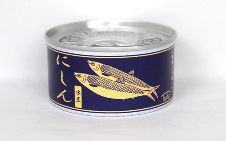 缶詰 にしん水煮 180g×8個セット 無添加 無着色 防災 長期保存 非常食 缶詰