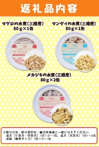 お試し用 ワンちゃん ネコちゃん 安心素材 缶詰 3種4缶 セット 【 無添加 無着色 国産 ペット用品 ペットフード 犬 猫ドッグフード キャットフード 】ペットも飼い主も食べられる缶詰 RT1568