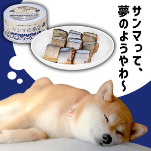 お試し用 ワンちゃん ネコちゃん 安心素材 缶詰 3種 セット 【 無添加 無着色 国産 ペット用品 ペットフード 犬 猫ドッグフード キャットフード 】ペットも飼い主も食べられる缶詰RT1569