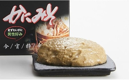 缶詰 ベビーほたて水煮＆紅ズワイガニ かにみそ 各3個セット おつまみ 長期保存 非常食 缶詰