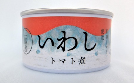 【おためし】 さば・さんま・いわし 味付缶詰 バラエティ 4種 セット【 無添加 無着色 海産物 ギフト 贈答 贈り物 おつまみ 備蓄 防災 食料 長期保存 非常食 国産 岩手 陸前高田 】RT1643