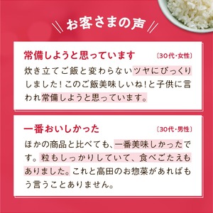 先行予約 【お試し】 たかたのゆめ パックごはん 3パック（150g×3個） こども食堂への支援付き 【 災害 防災 防災グッズ 復興米 米 パックライス 非常食 備蓄 保存食 キャンプ 】RT2283