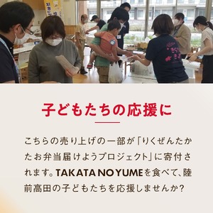 先行予約 【お試し】 たかたのゆめ パックごはん 3パック（150g×3個） こども食堂への支援付き 【 災害 防災 防災グッズ 復興米 米 パックライス 非常食 備蓄 保存食 キャンプ 】RT2283