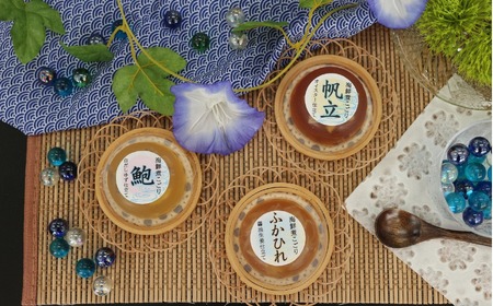 【海鮮煮こごり】3種詰め合わせ（3種9個） あわび ほたて ふかひれ 【 海鮮 煮凝り だし茶漬け ゼリー 冷凍 岩手 陸前高田 】RT1994