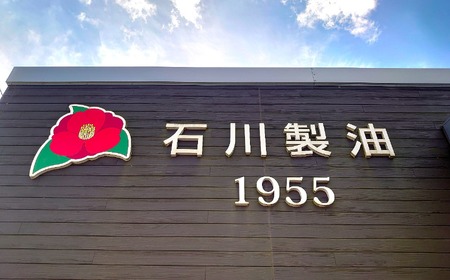 【純度100％】 気仙椿油120g×2本セット 国産 椿油