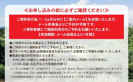 ＼ スノーピーク 陸前高田キャンプフィールド ／ 手ぶら キャンプ 体験 プラン（1泊2日・最大5名）RT2355