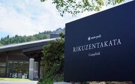 スノーピーク陸前高田キャンプフィールドで使えるクーポンチケット（3,000円相当）【 Snow Peak キャンプ 宿泊 岩手 陸前高田 】RT2360