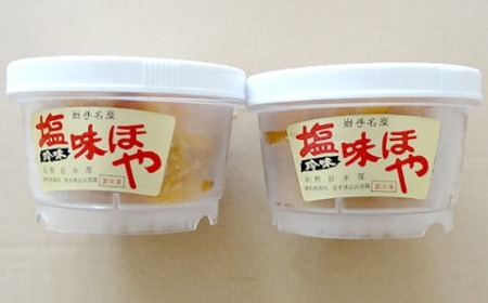 《広田湾産》塩味ほや220g×2個セット 【 ホヤ 海鞘 海のパイナップル おためし 海産物 冷凍 人気 岩手 陸前高田 】RT1031