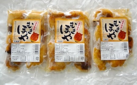 ほや むきほや 200g×3袋セット 【リピーター多数】