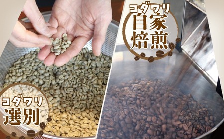 コーヒー 【東京屋カフェ】 自家焙煎珈琲 「未来の一本松ブレンド」 珈琲豆 200g×1袋