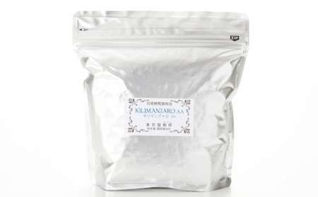 【東京屋カフェ】 自家焙煎珈琲 「キリマンジャロAA」 珈琲豆 200g×1袋RT2456-1