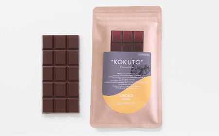 チョコレート コクトウ45g×1枚 【薬剤師監修】 黒糖 オーガニック チョコレート