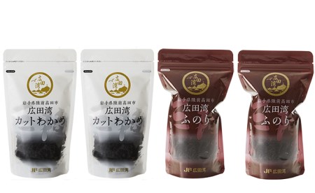 広田湾漁協からお届け!乾燥わかめ・ふのりセット