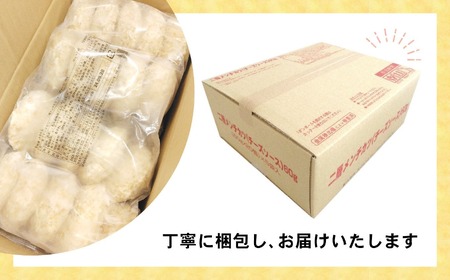 カレー入りメンチカツ カレー包みメンチ 60g×40個 合計2.4kg 【 サクサク お惣菜 カレー メンチカツ 国産 鶏肉 使用 人気 おすすめ 】RT2491