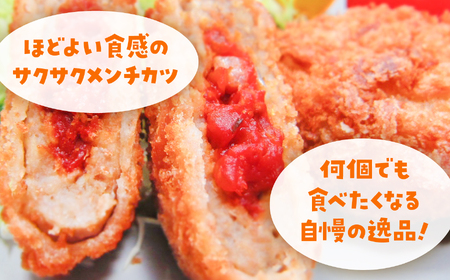 フレッシュ！ トマト包みメンチカツ 60g×100個 小さめサイズ お弁当にもおすすめ 【 サクサク お惣菜 トマト メンチカツ 国産 鶏肉 使用 人気 おすすめ 大容量 】 RT2494