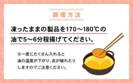 フレッシュ！ トマト包みメンチカツ 60g×100個 小さめサイズ お弁当にもおすすめ 【 サクサク お惣菜 トマト メンチカツ 国産 鶏肉 使用 人気 おすすめ 大容量 】 RT2494
