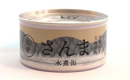 缶詰 さんま水煮 180g×5個 無添加 無着色 防災 長期保存 非常食 缶詰