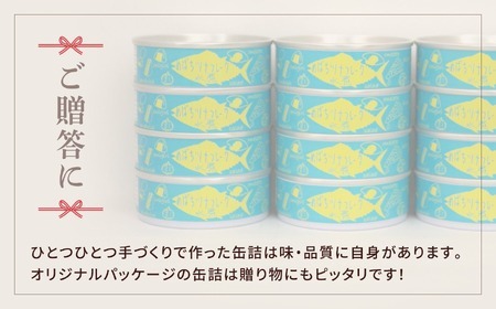 【無添加】缶詰 ツナ缶 水煮 12缶 セット (80g×12缶) メバチマグロ 使用 【 ツナ ツナフレーク 年内配送 年内発送 国内産 ツナ缶詰 まぐろ 缶 無着色 おつまみ 防災 備蓄 食料 長期保存 国産 】RT862