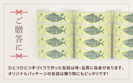 無添加 ツナ缶 オイル漬 80g×8缶セット 計640g 【鮮度抜群のメバチマグロ使用】