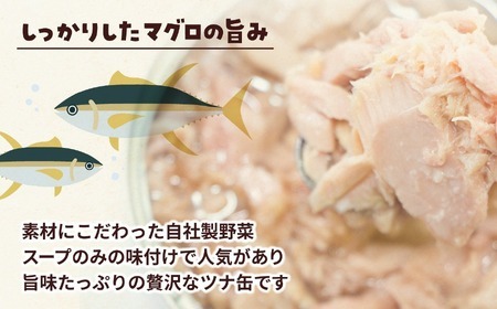 無添加 ツナ缶 水煮 80g×8缶セット 計640g 【 鮮度抜群のメバチマグロ使用 】