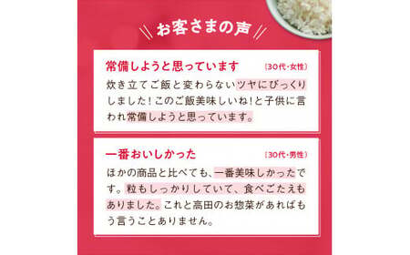 パックごはん 150g×6個 陸前高田市【たかたのゆめ】 備蓄 防災 ライス ごはん