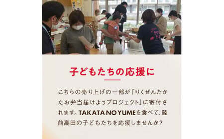 パックごはん 150g×6個 陸前高田市【たかたのゆめ】 備蓄 防災 ライス ごはん