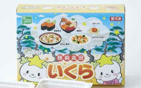 マスいくら醤油漬け 800g (小分け2パック×2箱) いくら 海鮮 寿司 人気