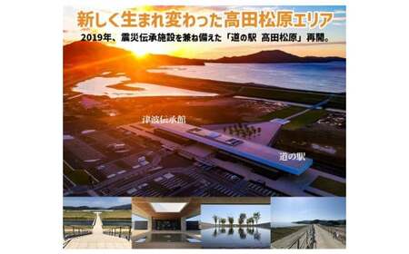 【返礼品なし】 岩手県陸前高田市への応援寄附金 1口 5,000円