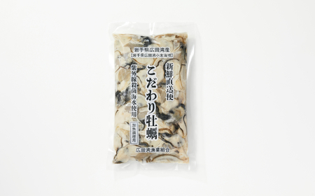 かき小屋広田湾の冷凍むき身牡蠣 500g×5袋 加熱調理用 【 かき カキ 海産物 魚介類 小分け 料理 カキフライ 鍋 】 RT2875