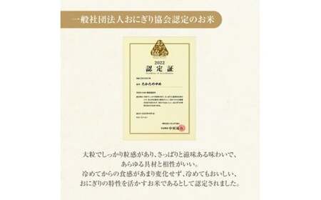 令和7年産 白米 5kg 品種：たかたのゆめ 陸前高田市 オリジナル ブランド 冷めてもおいしい