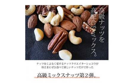 ミックスナッツ 【無塩/素焼き】 4種のミックスナッツ 320g（32g×10袋）