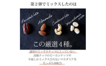 ミックスナッツ 【無塩/素焼き】 4種のミックスナッツ 320g（32g×10袋）
