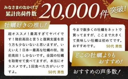 牡蠣 殻付き牡蠣 8個 【 三陸産 旬 産地直送 おためし 】