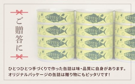 缶詰 無添加 ツナ缶 オイル漬 80g×24個セット 【鮮度抜群のメバチマグロ使用】