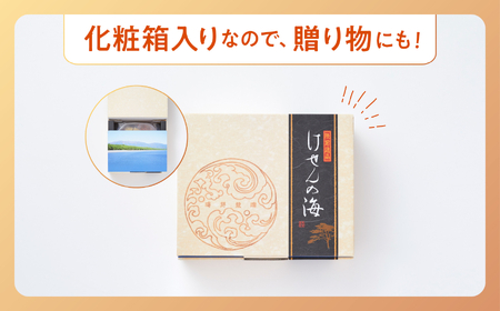 【定期便12回】ESSEふるさとグランプリ金賞 2度受賞【高級松前漬】けせんの海～鳳凰膳～【 いくら アワビ フカヒレ 数の子 おかず するめ 年内 】RT1501