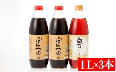 RT747 ヤマニつゆ3本セット