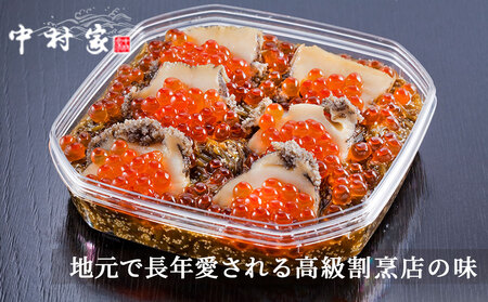 fn-25-014 【定期便】三陸海宝漬 3ヵ月定期便 中村家 海鮮 いくら あわび めかぶ