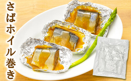 fn-56-005 子どもようおさかなさんセットA 津田商店 いわし さば 鰯 鯖 国産 子供 給食 湯せん