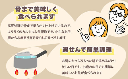 fn-56-005 子どもようおさかなさんセットA 津田商店 いわし さば 鰯 鯖 国産 子供 給食 湯せん