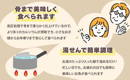 fn-56-006 子どもようおさかなさんセットB 津田商店 いわし さんま 鰯 秋刀魚 国産 子供 給食 湯せん