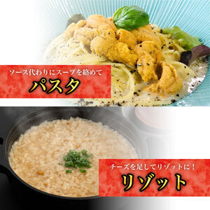 fn-44-019 濃厚うにしゃぶ鍋スープご自宅用訳アリセット(700ml×2袋) かまいしDMC